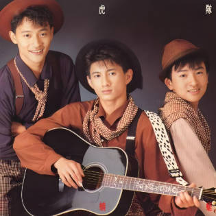 小虎队_mp3歌曲免费下载