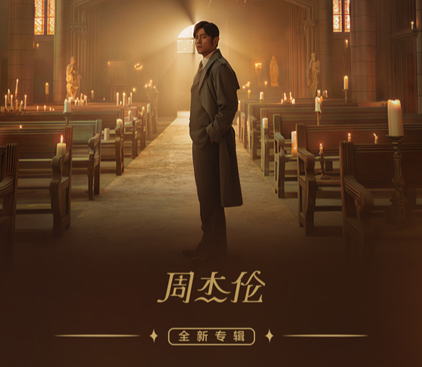 【周杰伦新专辑<太阳之子>】-幸运小猪音乐网提供下载